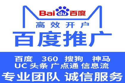 百度推广案例：低成本高回报的精准营销策略