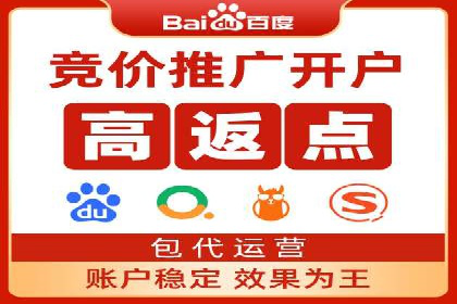 百度竞价排名服务：助力中小企业快速发展